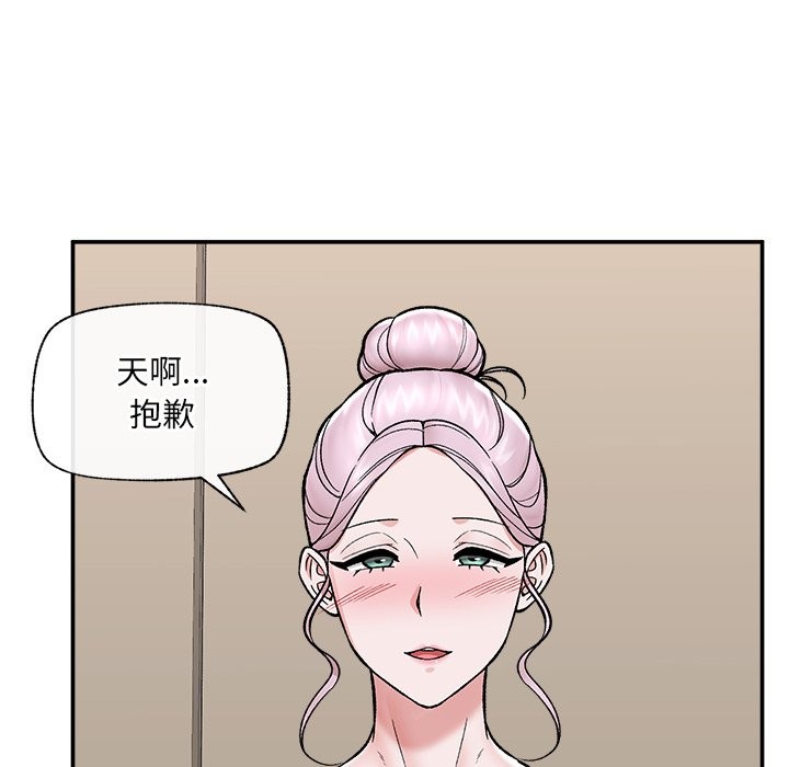催眠手机第57話