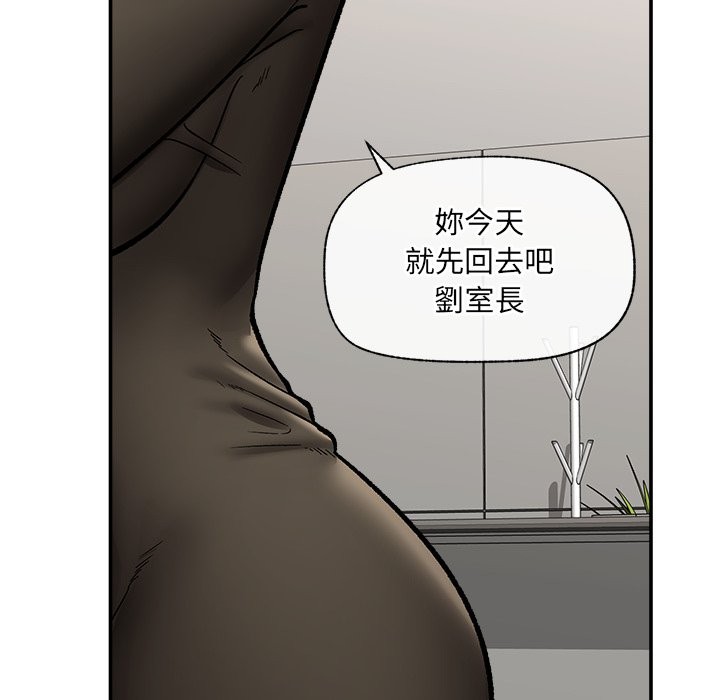 催眠手机第57話