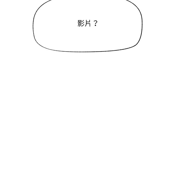 催眠手机第58話