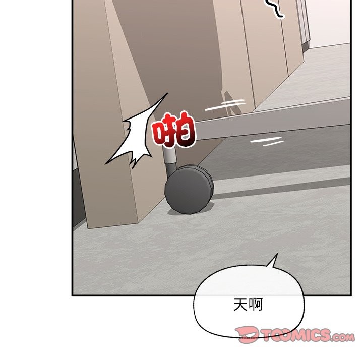 催眠手机第58話