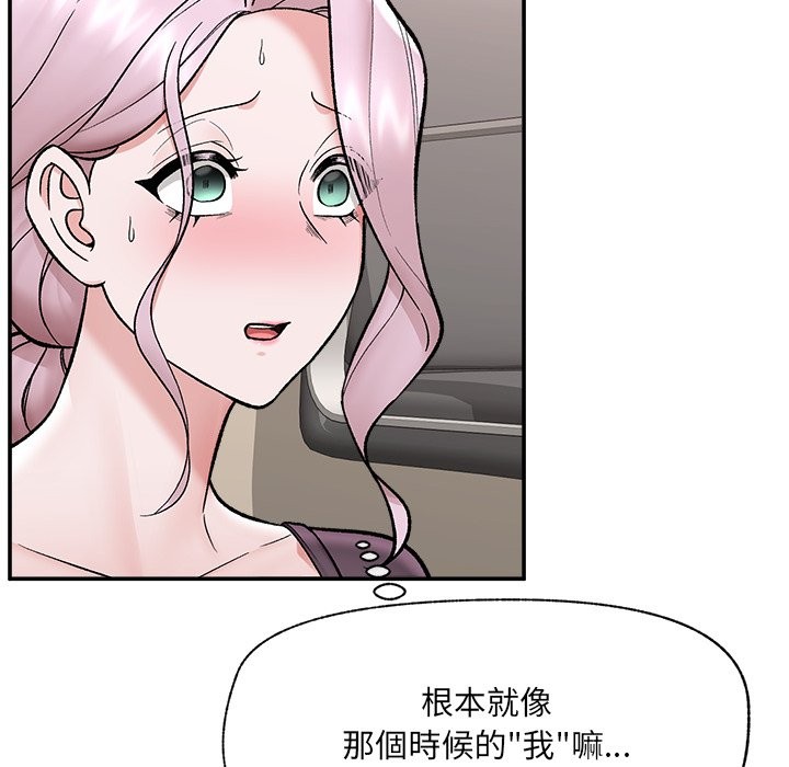 催眠手机第58話