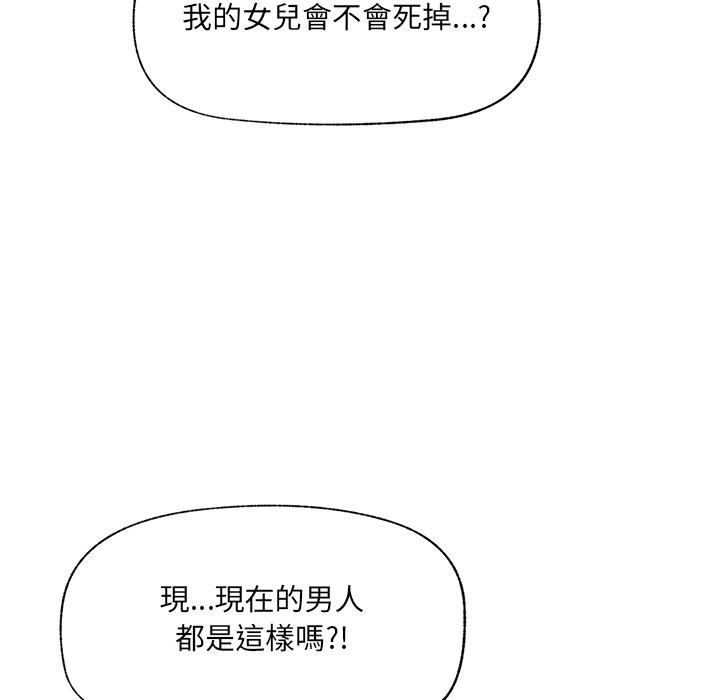 催眠手机第58話