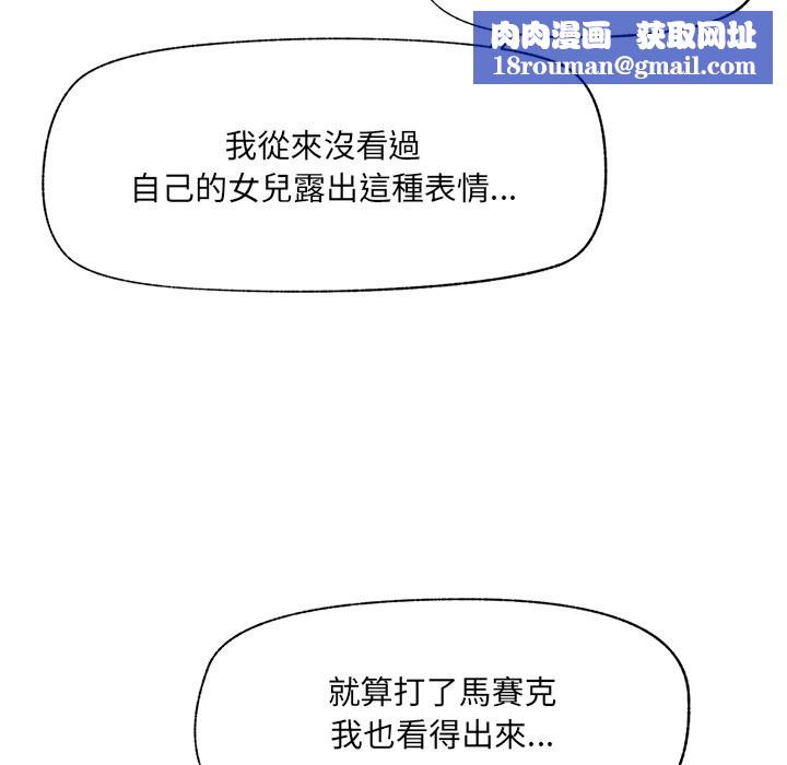 催眠手机第58話