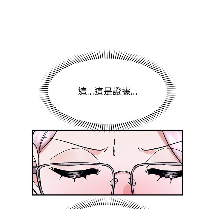 催眠手机第58話