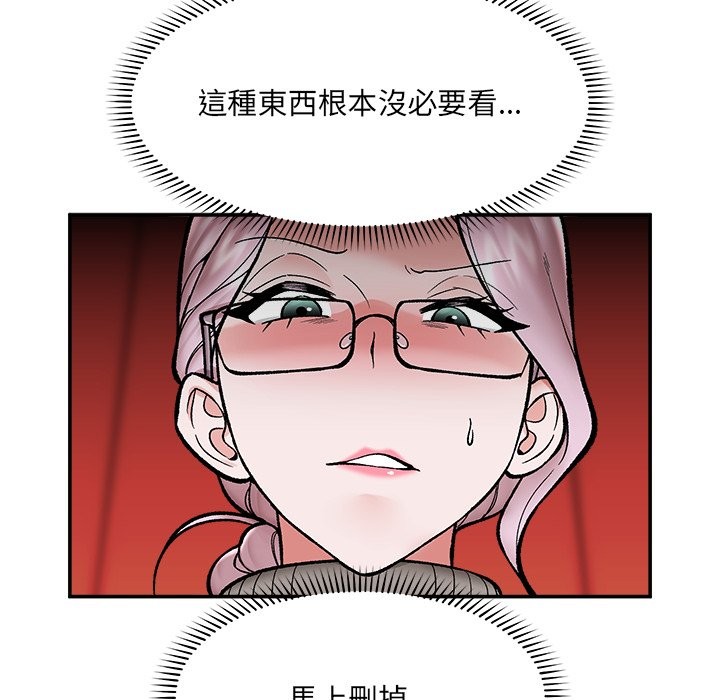 催眠手机第58話