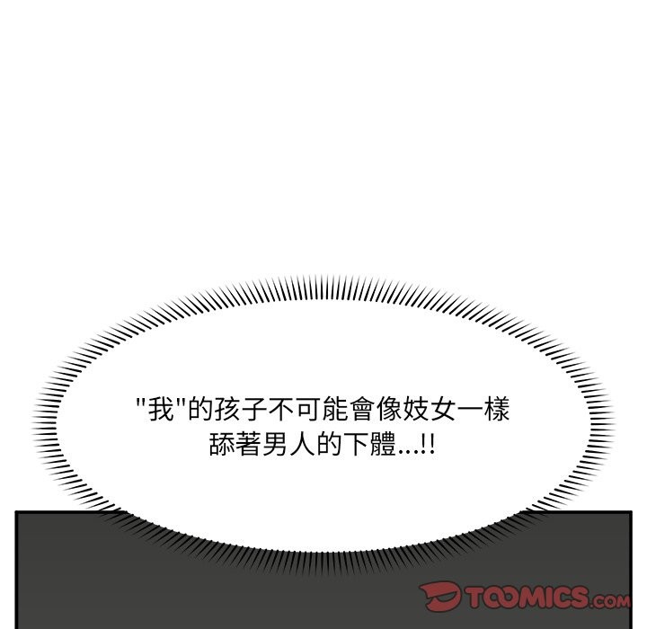 催眠手机第58話