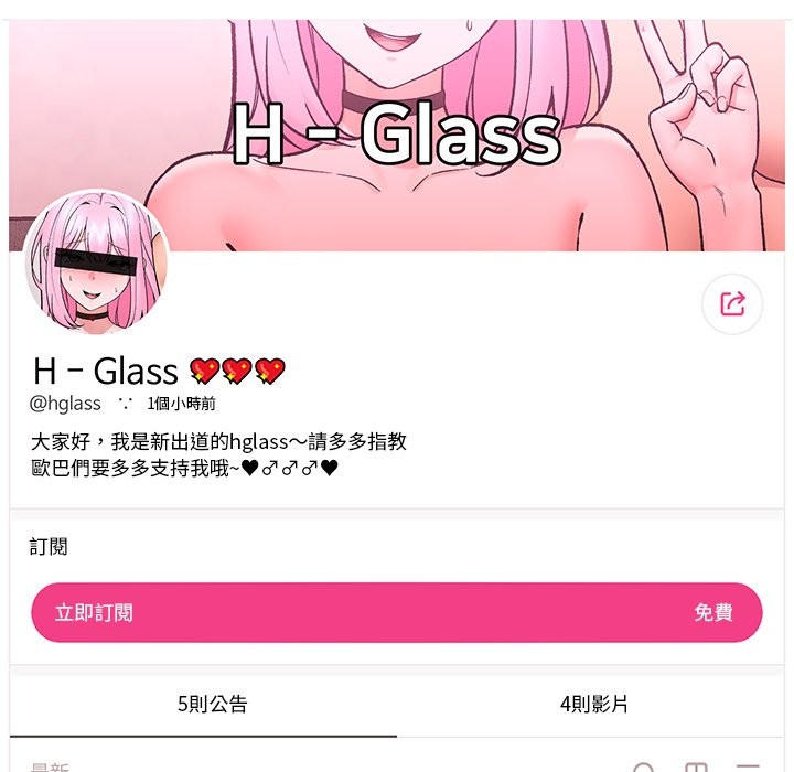 催眠手机第58話