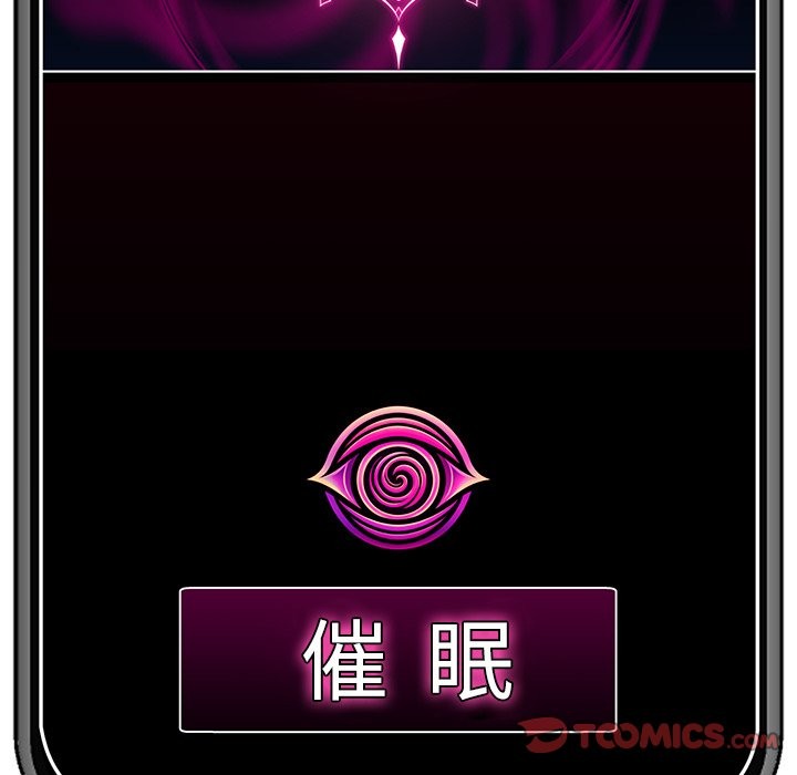 催眠手机第58話