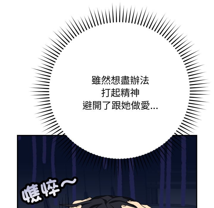 魔法少女退役後第5話