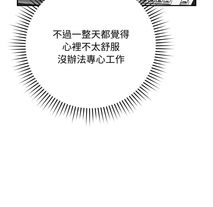 魔法少女退役后第5話