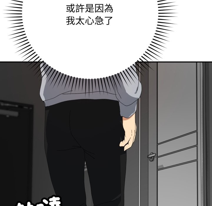 魔法少女退役后第5話