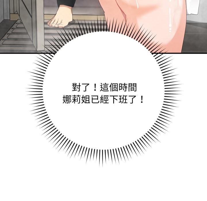 魔法少女退役后第5話