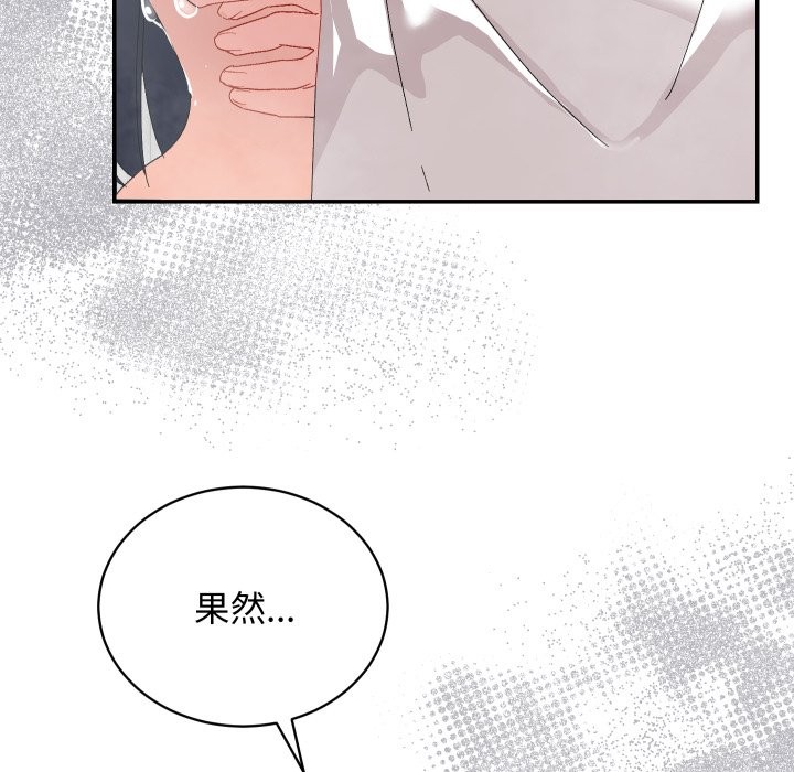 魔法少女退役后第5話