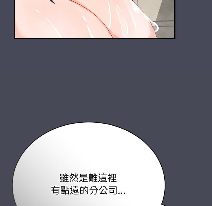 魔法少女退役后第5話