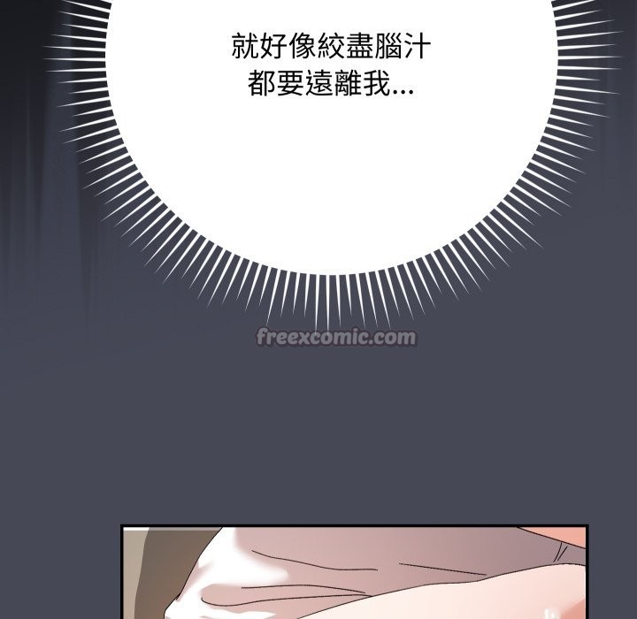 魔法少女退役后第5話