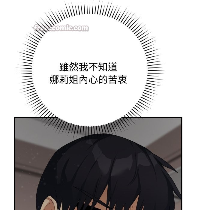 魔法少女退役后第5話