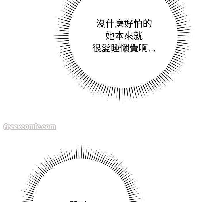 魔法少女退役后第5話