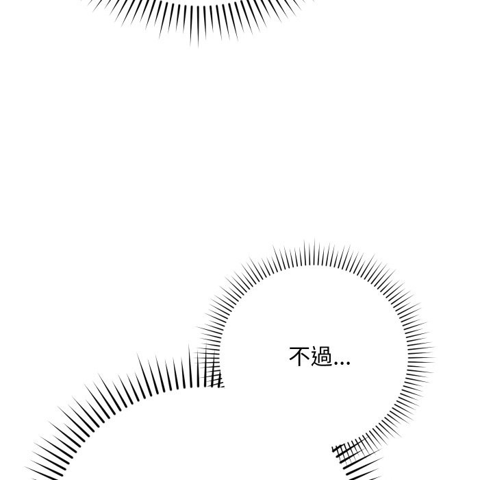 魔法少女退役后第5話