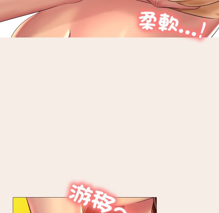 难解的三角关係第7話