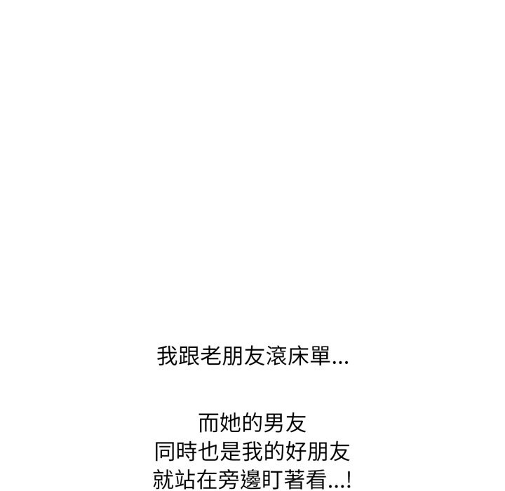 难解的三角关係第7話