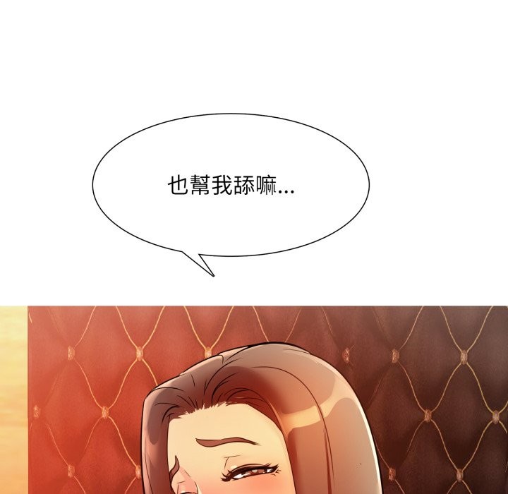 难解的三角关係第7話