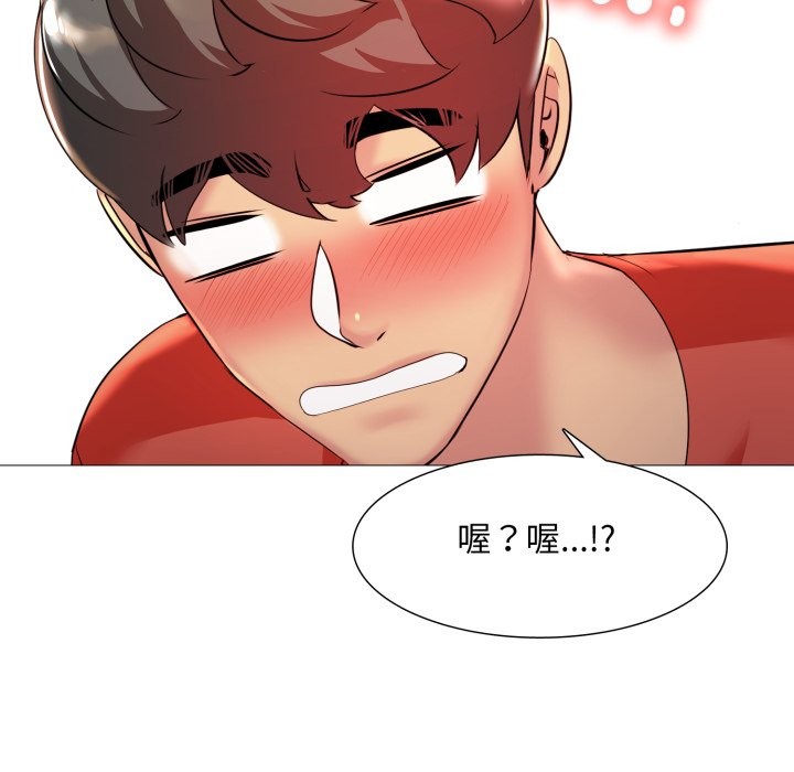 难解的三角关係第7話