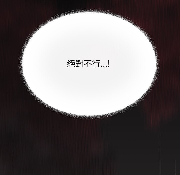 缺德邻居难相处第72話