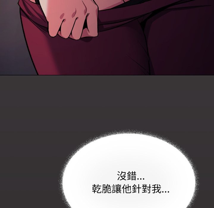 缺德邻居难相处第72話