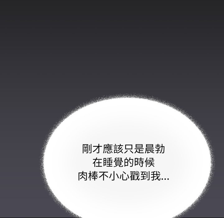 缺德邻居难相处第72話