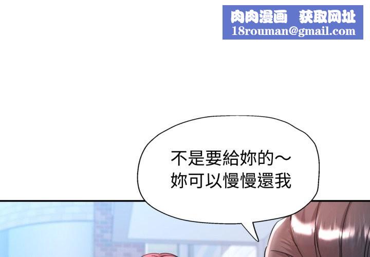 可以爱你吗第92話