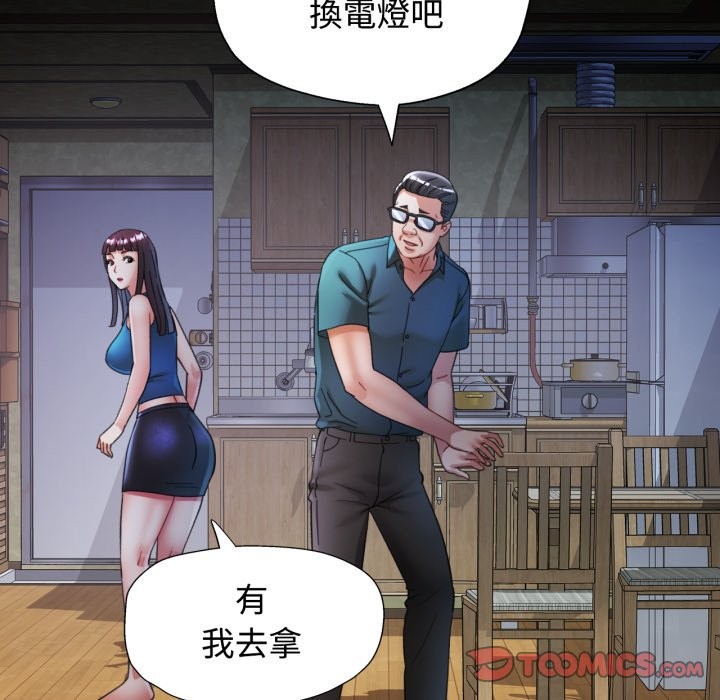 可以爱你吗第92話