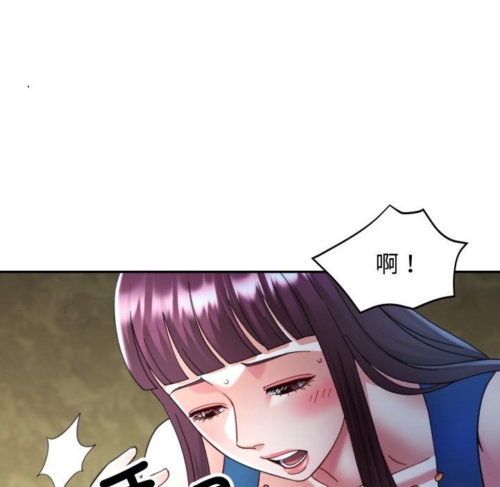 可以爱你吗第92話