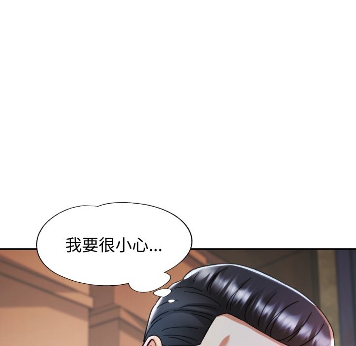 可以爱你吗第92話