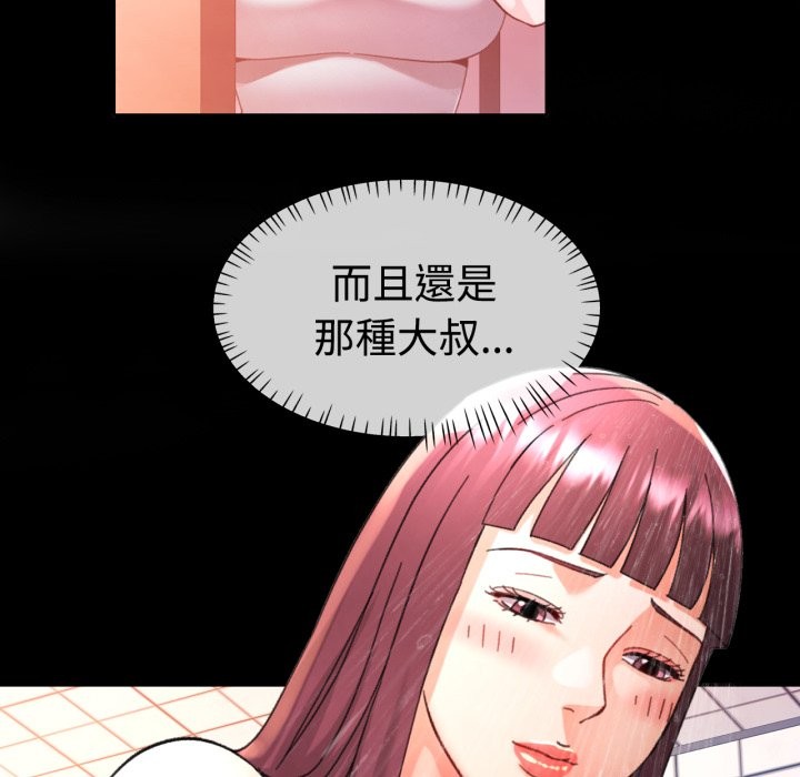 可以爱你吗第92話