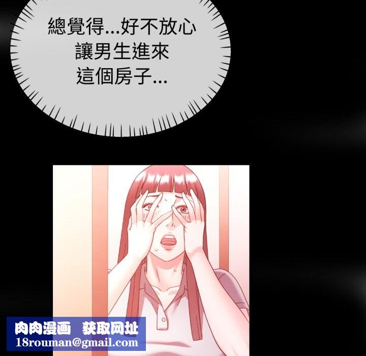 可以爱你吗第92話