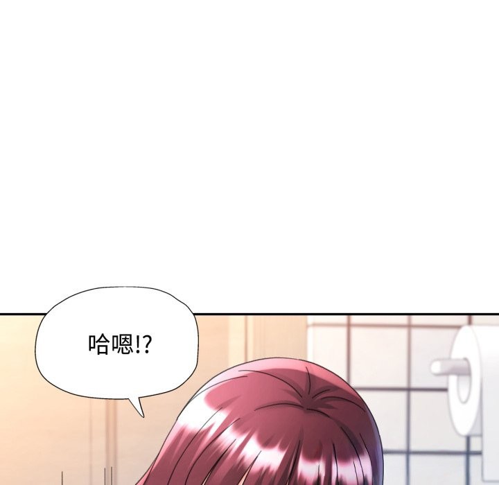 可以爱你吗第92話