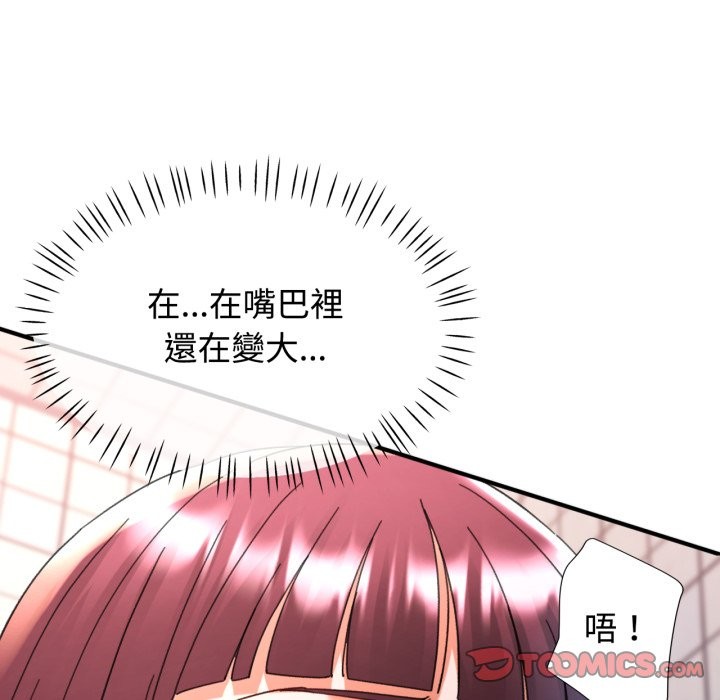 可以爱你吗第92話