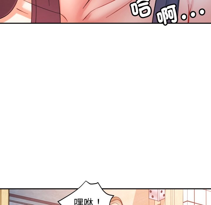 可以爱你吗第92話