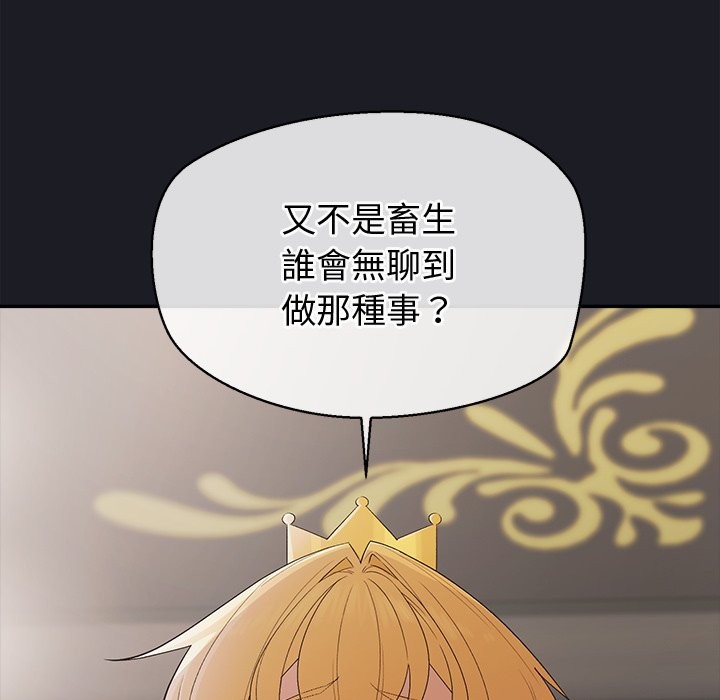 公主殿下要收种子啦！第21話