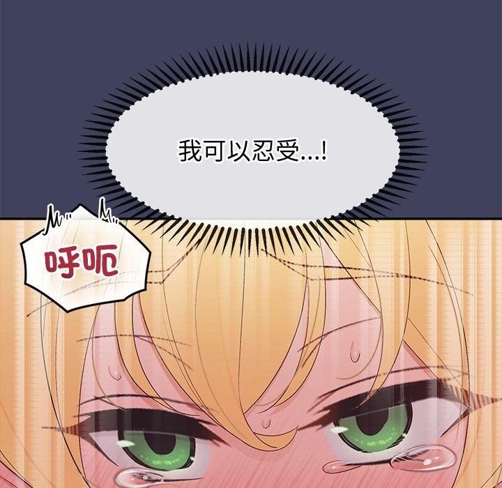 公主殿下要收种子啦！第21話