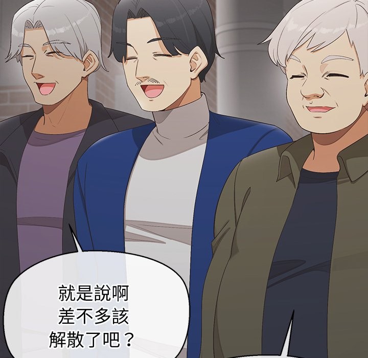 公主殿下要收种子啦！第21話