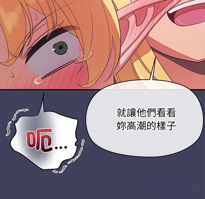 公主殿下要收种子啦！第21話