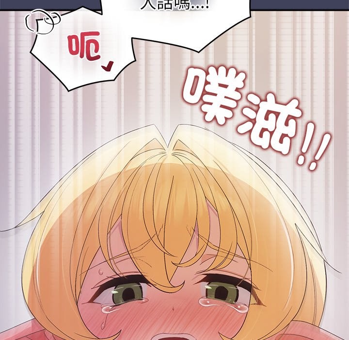 公主殿下要收种子啦！第21話