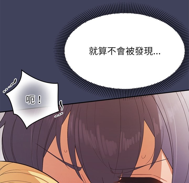 公主殿下要收种子啦！第21話