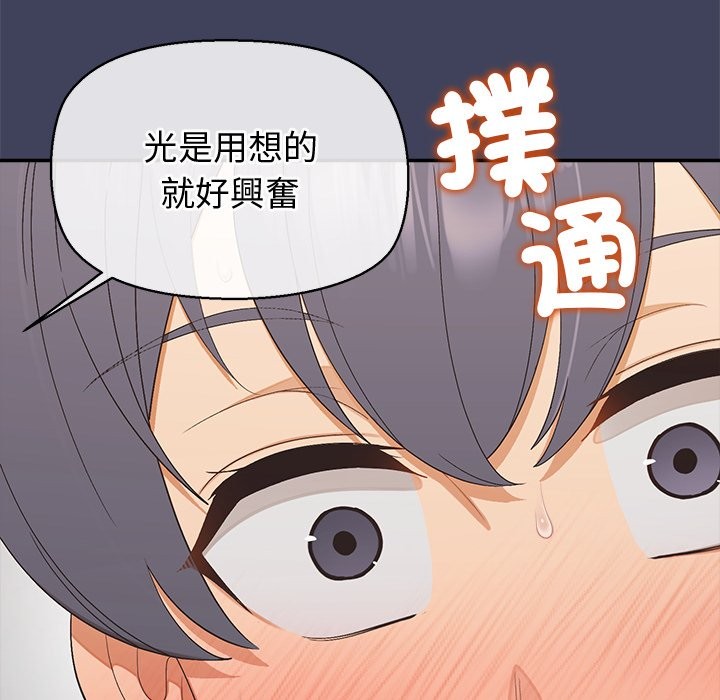 公主殿下要收种子啦！第21話