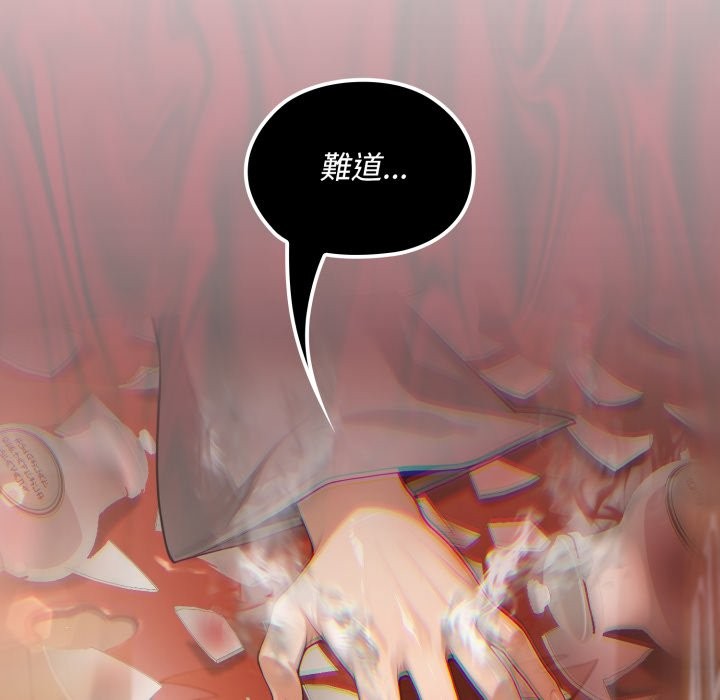 迷雾深处的诱惑第11話