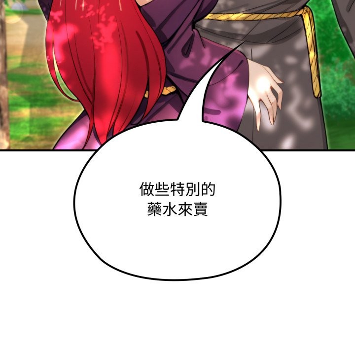 迷雾深处的诱惑第11話