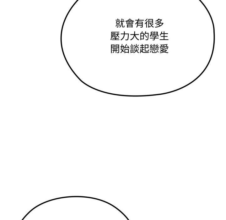 迷雾深处的诱惑第11話