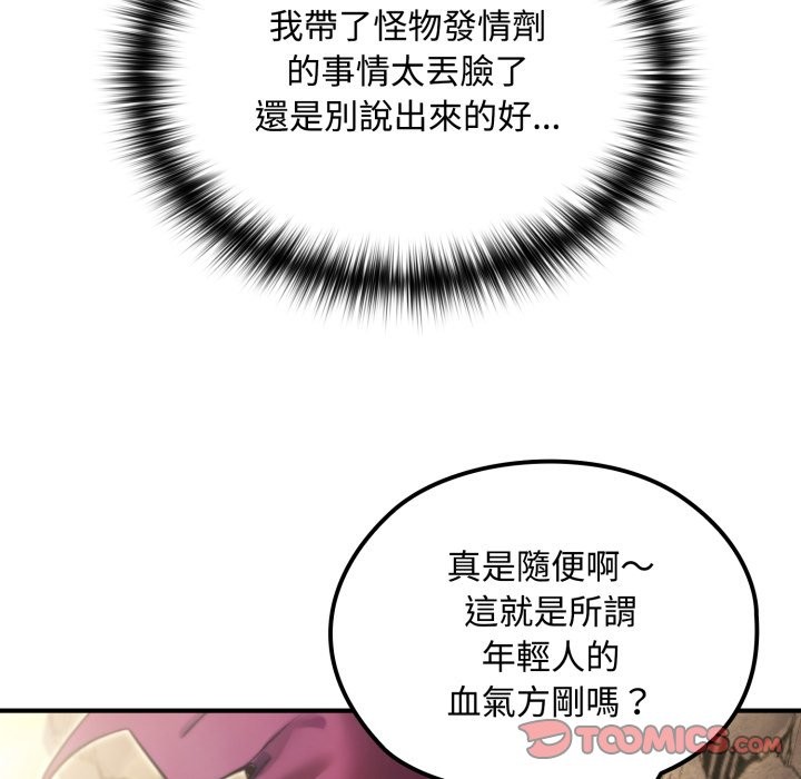 迷雾深处的诱惑第11話