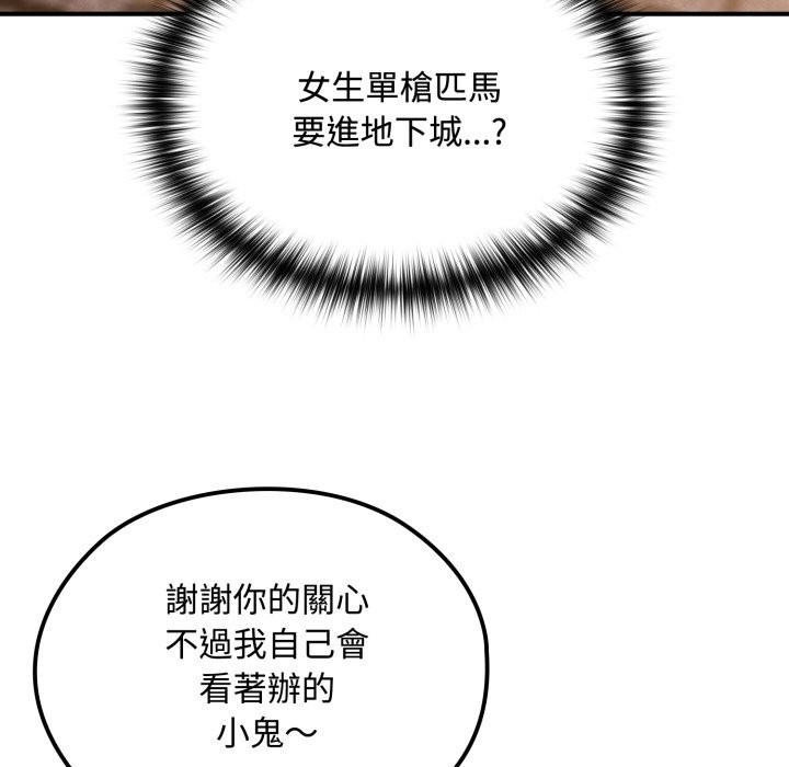 迷雾深处的诱惑第11話